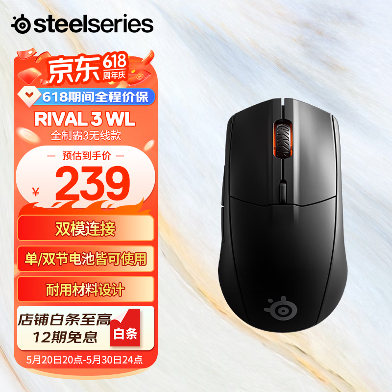 赛睿（SteelSeries） Rival全制霸系列 游戏鼠标 RGB灯效 轻量化电竞鼠标 Rival 3 Wireless（双模连接）
