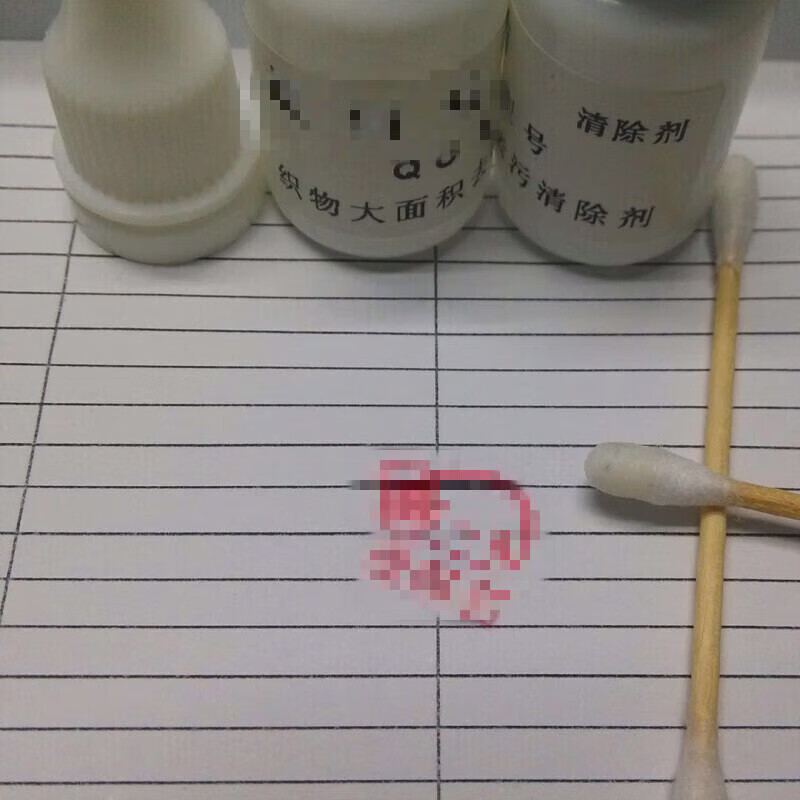 消章灵 去印泥液红印章祛除 擦除印泥红戳去除 印油清洗剂