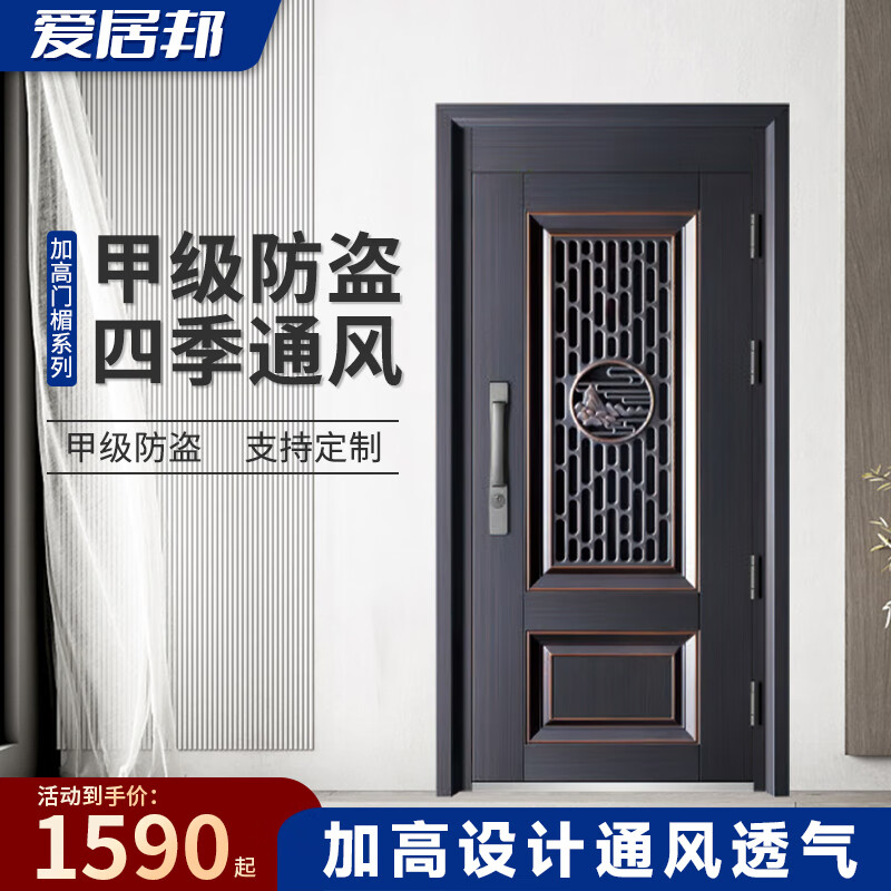 爱居邦甲级锌合金防盗门通风透气门中门家用入户门安全门加高门头进户