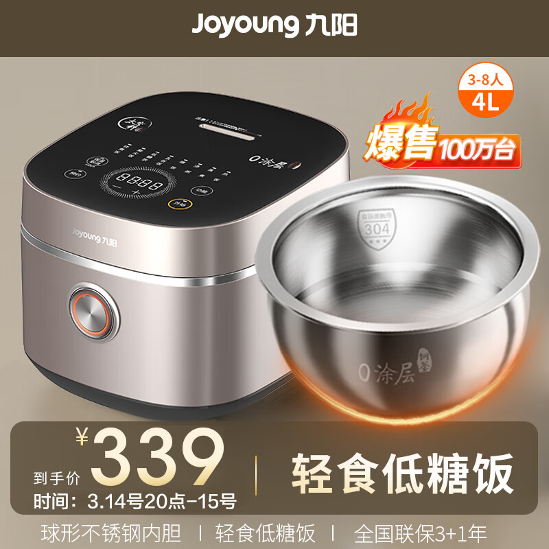 九阳（Joyoung）【0涂层】太空系列4L3-8人无涂层电饭煲电饭锅低糖饭风冷水润膜不锈钢内胆智能预约5A认证4升40N3