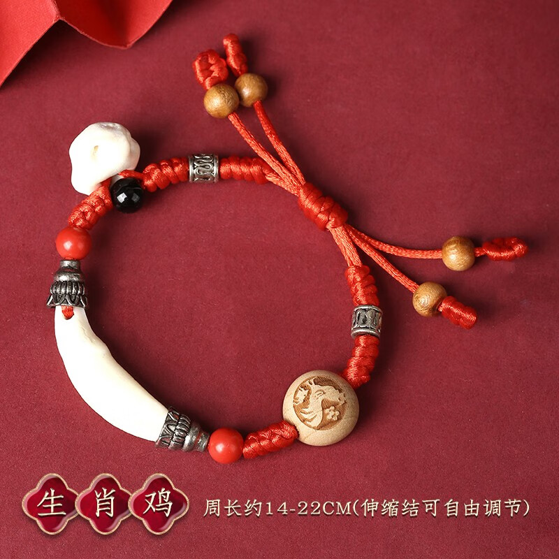 【宝宝防惊】康聚如 桃木宝宝儿童防惊吓红绳手链黑狗牙猪惊骨朱砂