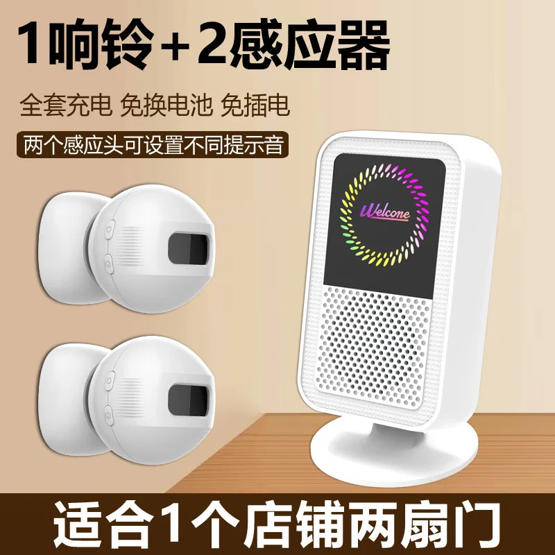 大九衛店鋪分體門(mén)鈴感應器一分為二紅外線(xiàn)感應門(mén)鈴進(jìn)門(mén)一樓來(lái)人樓上提醒 【二個(gè)門(mén)用】1響鈴+2感應器 全用充電款