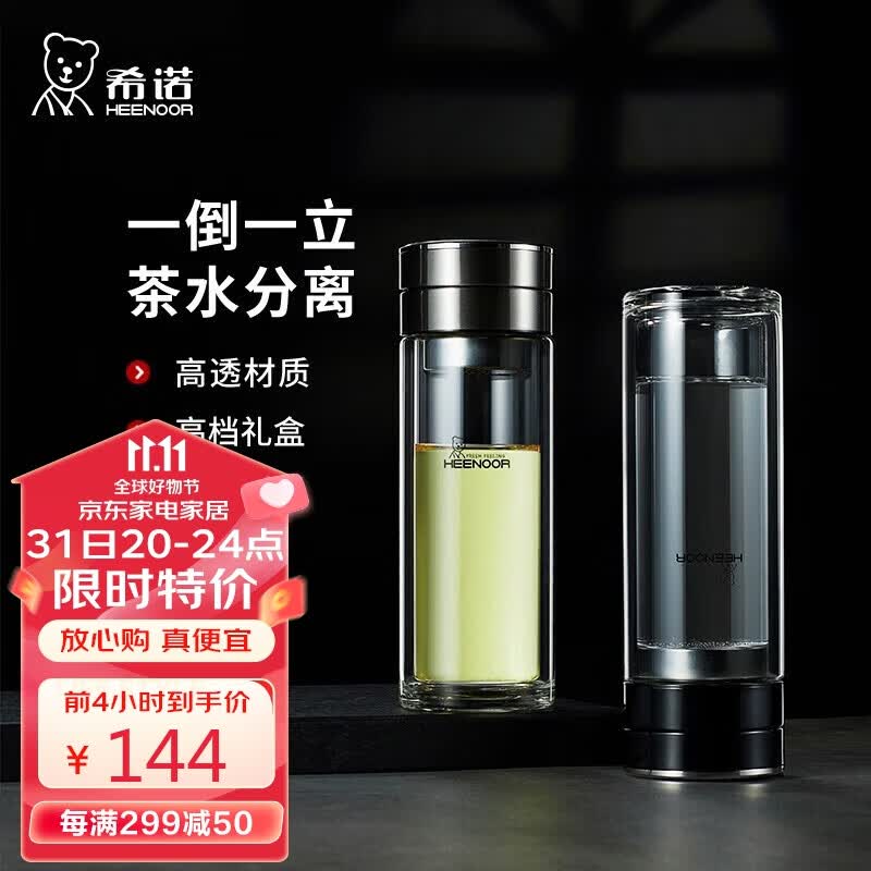 希诺双层玻璃杯男茶水分离杯高档泡茶杯子车载水杯XN-9339本色 320mL高性价比高么？