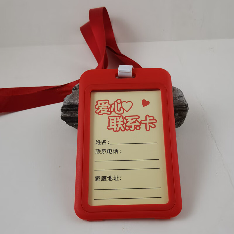 老年人紧急联系卡防走失挂牌老人防走丢信息卡片老年痴呆症防丢紧