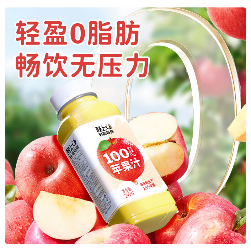 轻上椰汁0糖生椰1L大瓶东南亚进口椰子汁饮料整箱 苹果汁245ml*10瓶