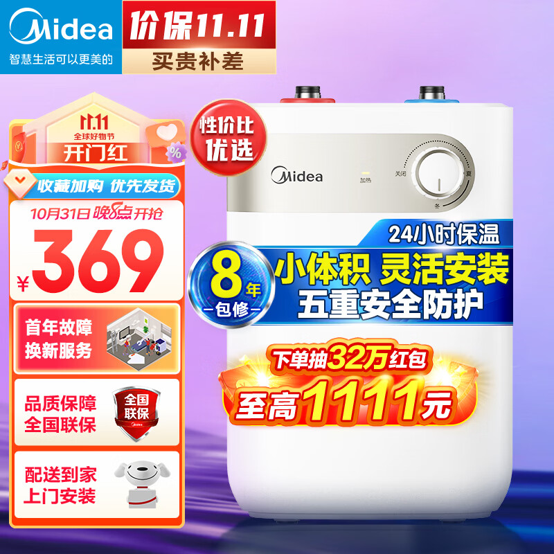 美的（Midea）5升迷你上出水电热水器小厨宝家用蓝钻内胆安全防护小体积不占地小户型1650W速热 F05-15A1(S)怎么样,好用不?