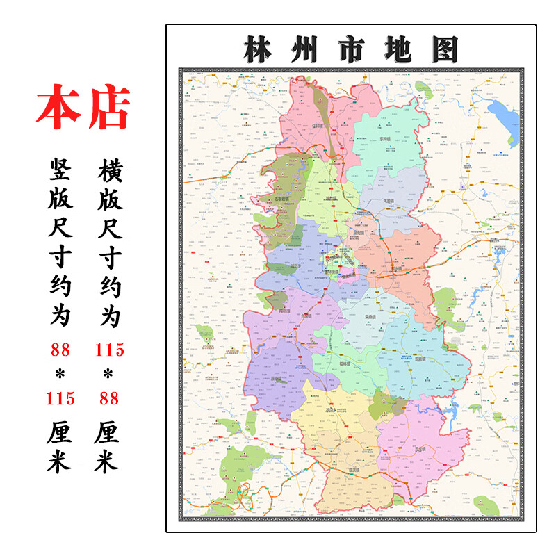 林州市地图1.15m高清打印折叠两用墙贴安阳市书房装饰画 标准