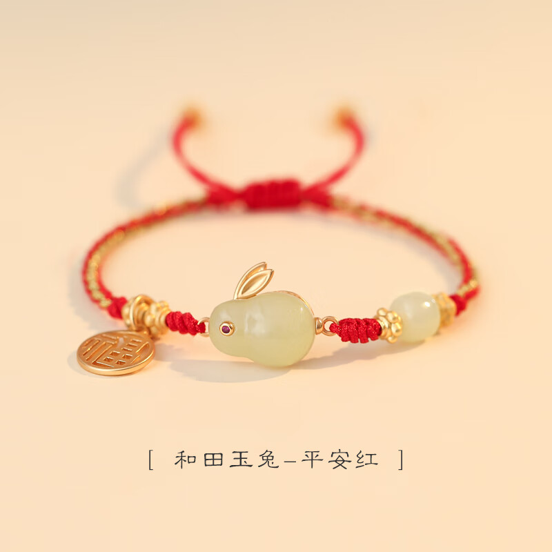 芳北怡2024玉兔福牌手錬女编织红绳龙年本命年和田玉转运珠礼物兔子手