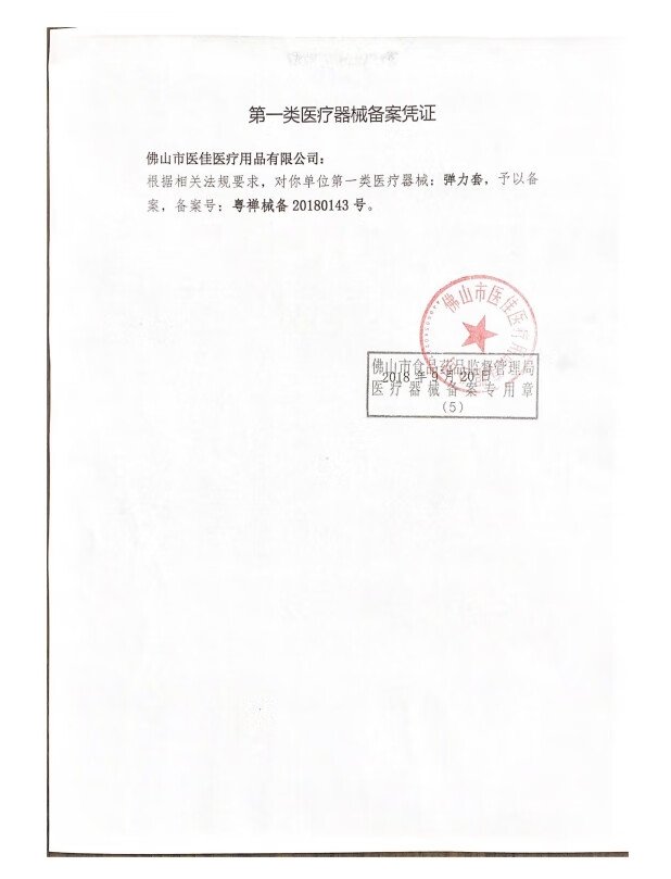 医美塑【京仓】腋下吸脂术后塑身衣收副乳腋臭术后压力专用衣男女通用款 杏色（码数偏紧，按尺码表选大一码） XXL（110-120斤赠碘伏棉签）