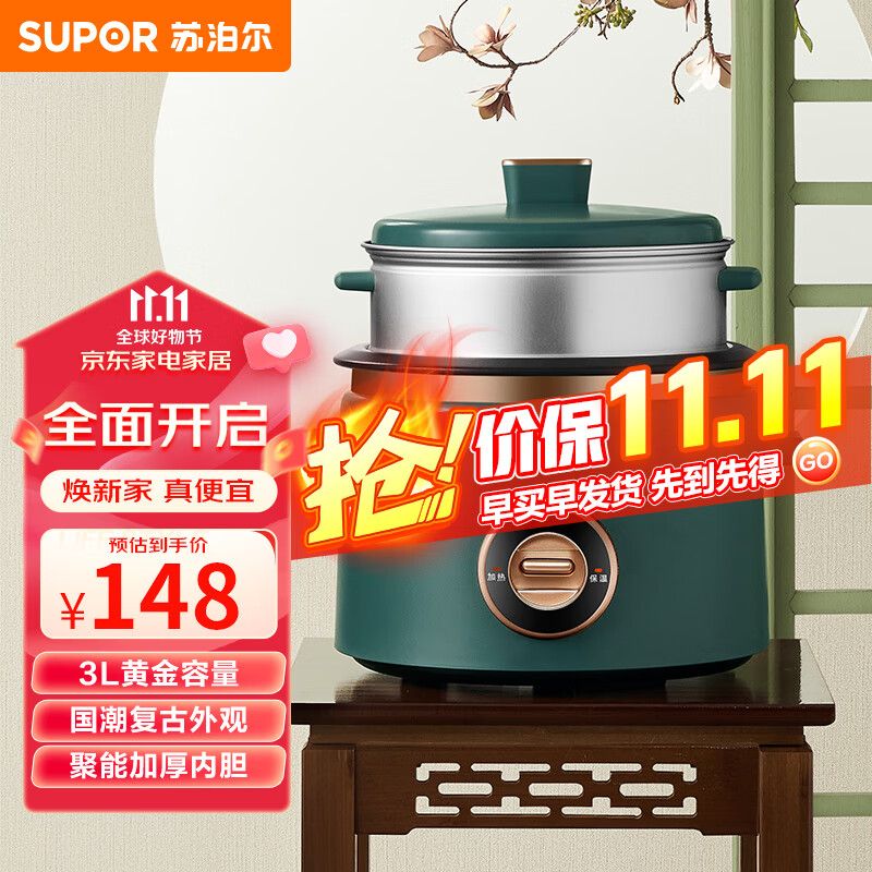 苏泊尔（SUPOR）电饭煲电饭锅3L迷你2-6人带蒸架全自动多功能机械式小电饭煲复古绿SF30B705使用感如何?