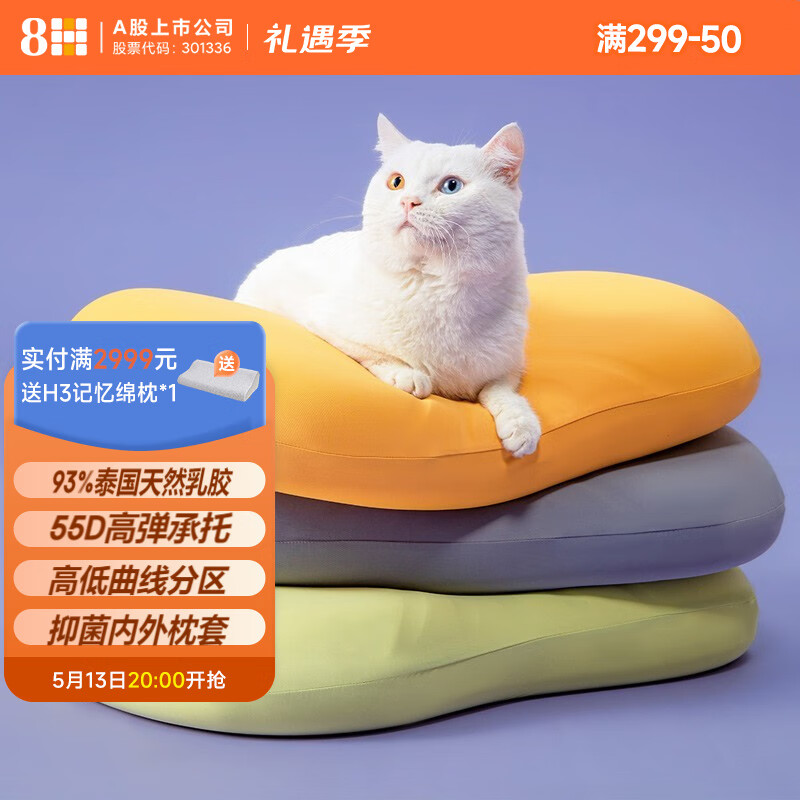 8H è��93%��Ȼ�齺��ͷ ��ѹ˯�о�׵������ ���ʻ� 60*38*11CM