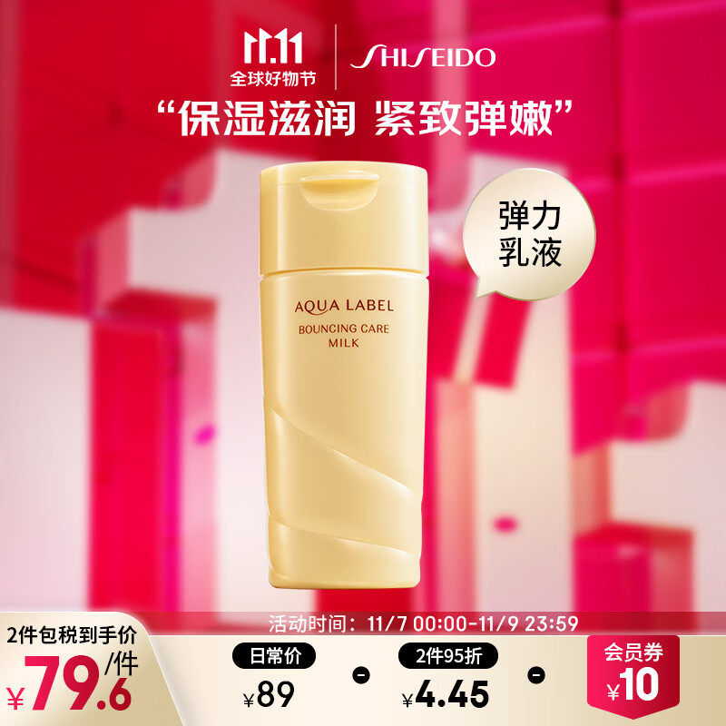 资生堂水之印氨基酸弹润乳液130ml/瓶 补水保湿滋养温和柔肤润肤乳属于什么档次？