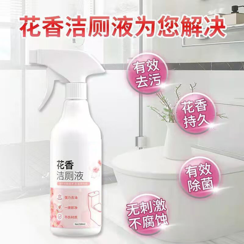 強力潔廁靈馬桶清潔劑廁所潔廁凈潔廁液去異味留香 500ml 1瓶 2瓶+1個噴頭配件
