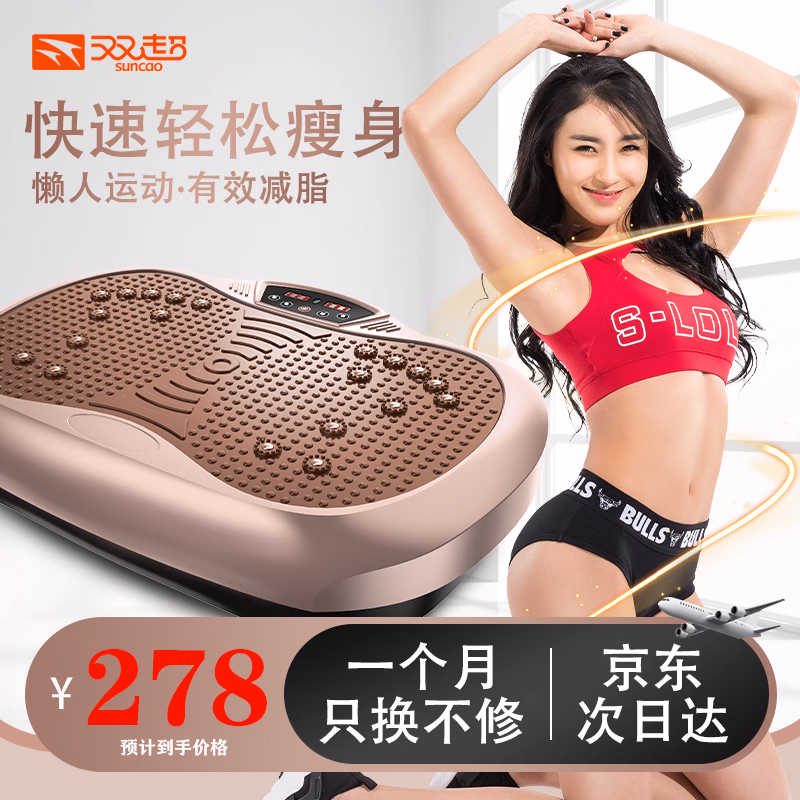 双超（suncao）SC-FM18 甩脂机懒人抖抖机家用塑身机塑形纤体震动运动健身器材