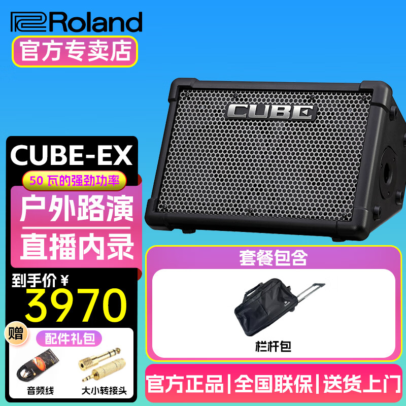 罗兰(roland)音箱cube street ex便携式外带吉他路演音箱 电箱琴音响