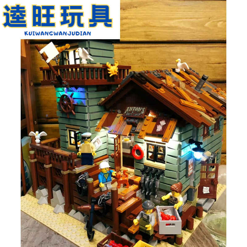 伊沁渔夫小屋兼容乐高积木建筑街景房子模型高难度拼装力玩具男孩