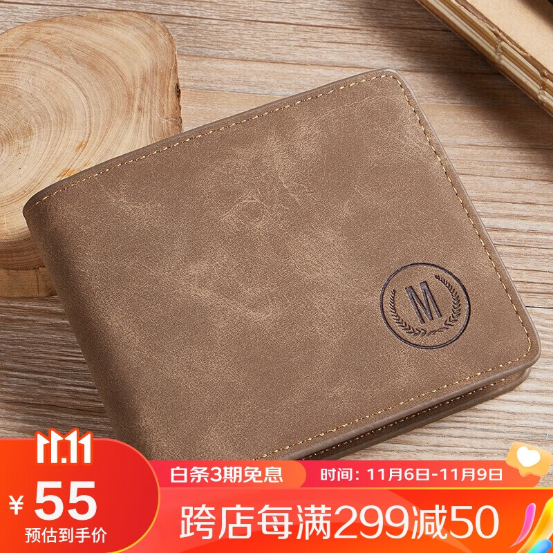 马莎兰缇(MashaLanti)男士钱包短款大容量皮钱夹多卡位零钱包超薄卡包男生日礼物实用送男友老公属于什么档次？