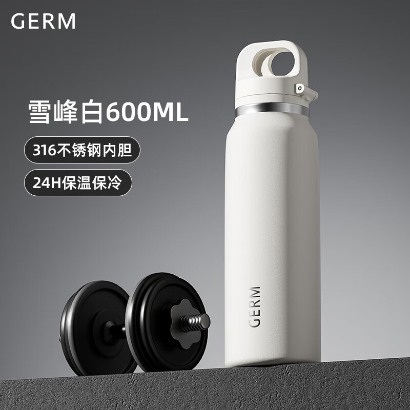 格米（germ）潘展乐同款运动保温杯男女316不锈钢水杯单手弹盖杯子600ML雪峰白