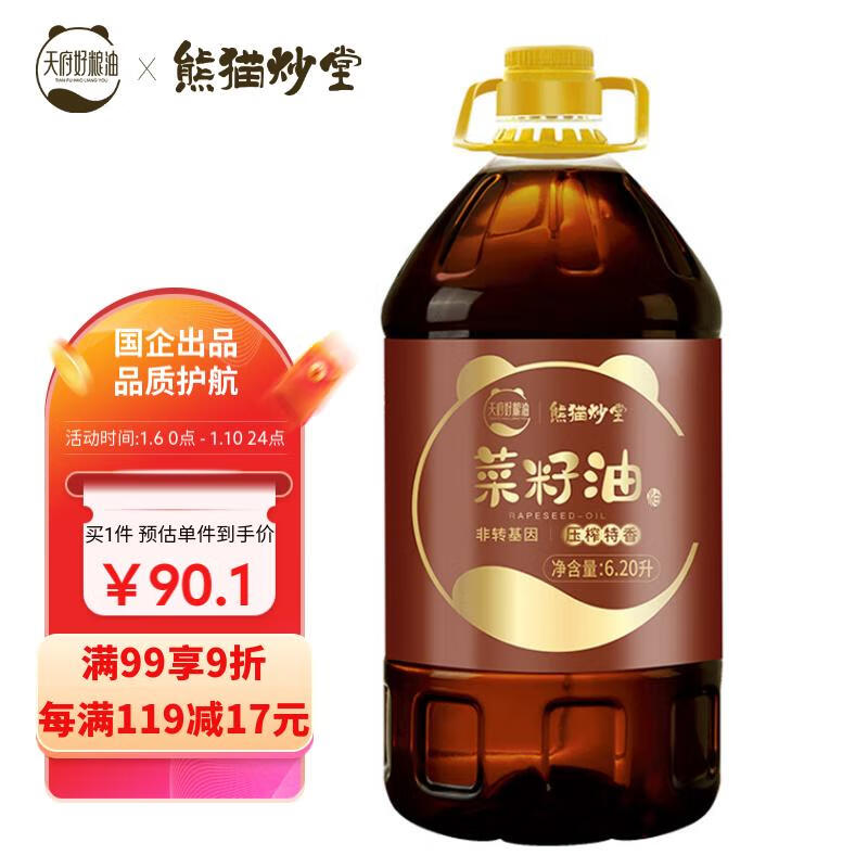 熊猫炒堂天府好粮油 压榨特香菜籽油 6.20L 食用油 非转基因 物理压榨-精选优惠专栏-全利兔-实时优惠快报
