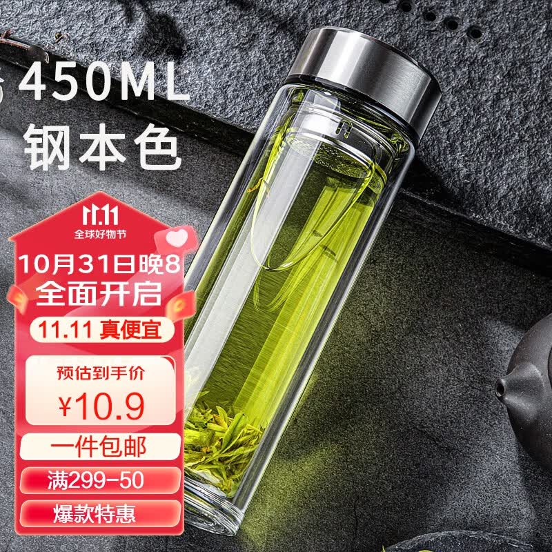 皇家洛克（ROYALLOCKE）双层玻璃杯泡茶杯子智能耐热带过滤网商务车载办公室水杯男 【基础款】钢本色450ML高性价比高么？