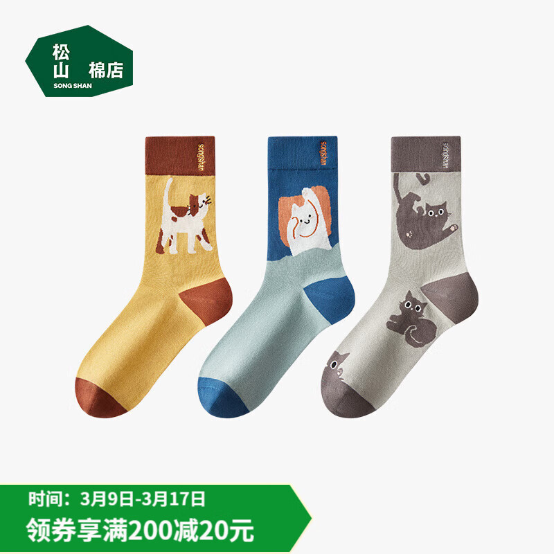 松山棉店商场同款3双礼盒装男女士中筒袜HT350-3001114均码