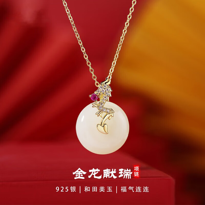和田玉生肖龙吊坠平安扣吊坠女锁骨链生日七夕礼物 金瑞龙项链礼盒版