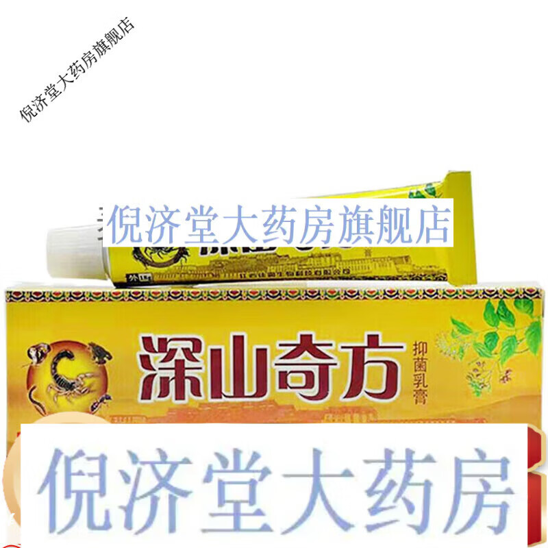深山奇方透骨膏乳膏18g 深山奇方透骨膏1盒