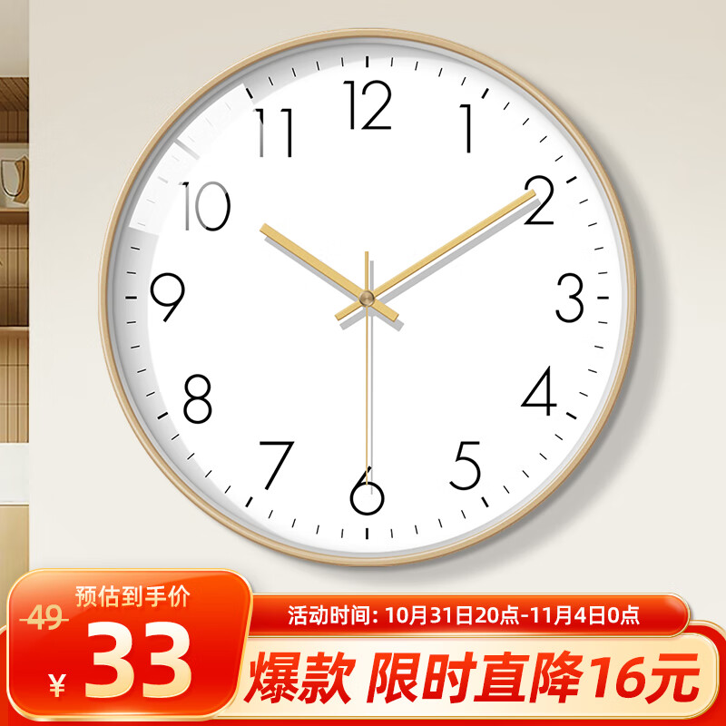 BBA 挂钟客厅现代钟表挂墙家用卧室时钟挂表简约石英钟 12英寸香槟金属于什么档次？