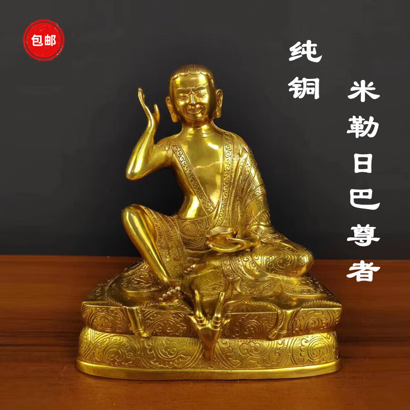 纯铜米拉日巴尊者摆件密宗藏传米拉日巴大师像藏传家用奉铜像