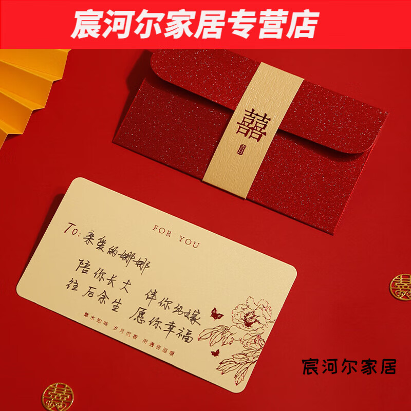 默然诺尔祝福贺千元红包喜字结婚复古中式婚是封新婚随份子闺蜜 喜字