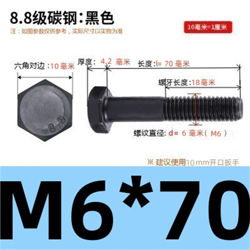 斯汀旭高强度外六角螺丝全牙全扣全螺纹加长螺栓 M6*60半牙(50支)