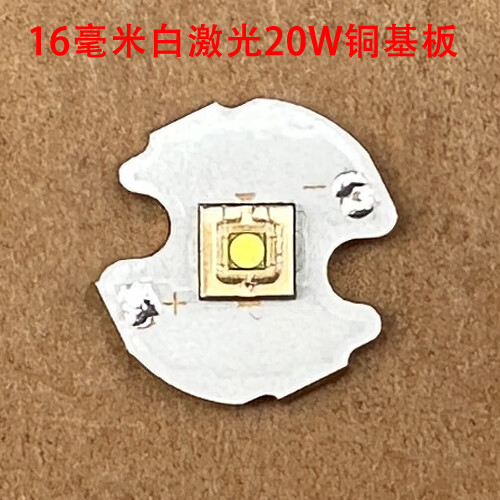 7v  18w p70 36w灯珠 6v强光手电筒功率led 16毫米白激光20w3