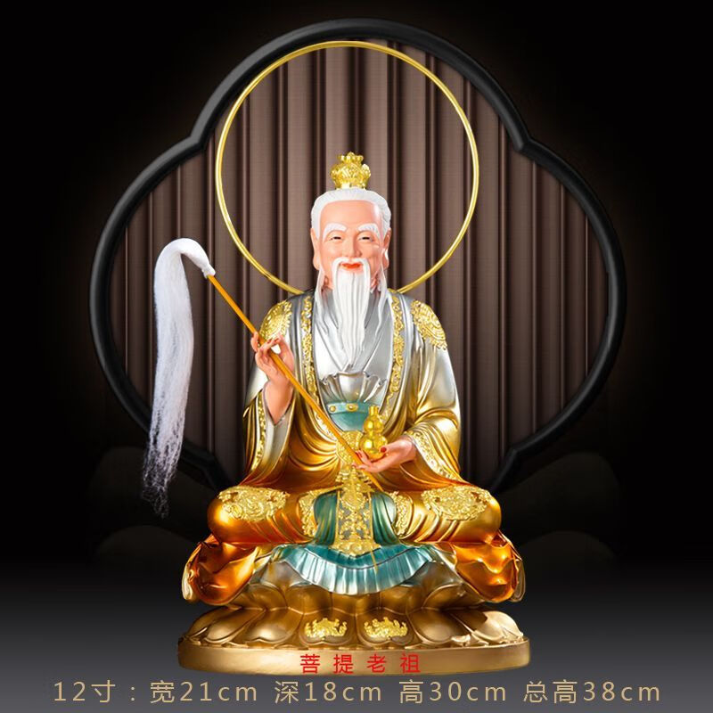 菩提老祖像老祖神像家用供奉摆件菩提老道人准提老祖师爷佛像 30加