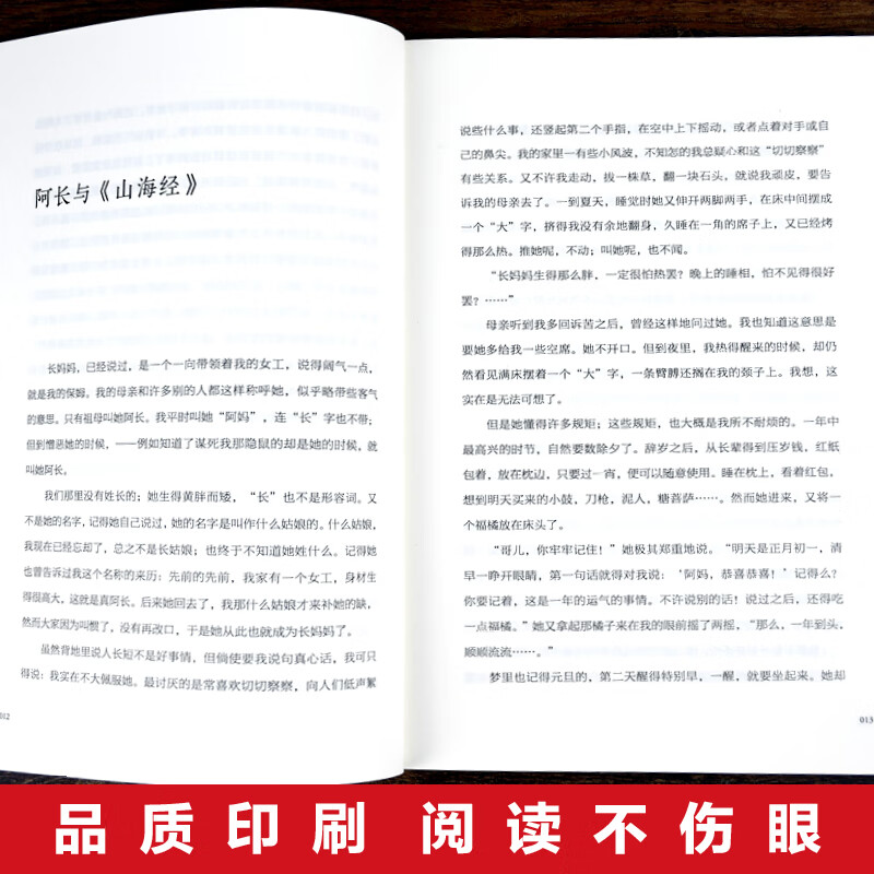 朝花夕拾原著正版 鲁迅著文学经典七、八、九年级必读中小学生 朝花夕拾 本