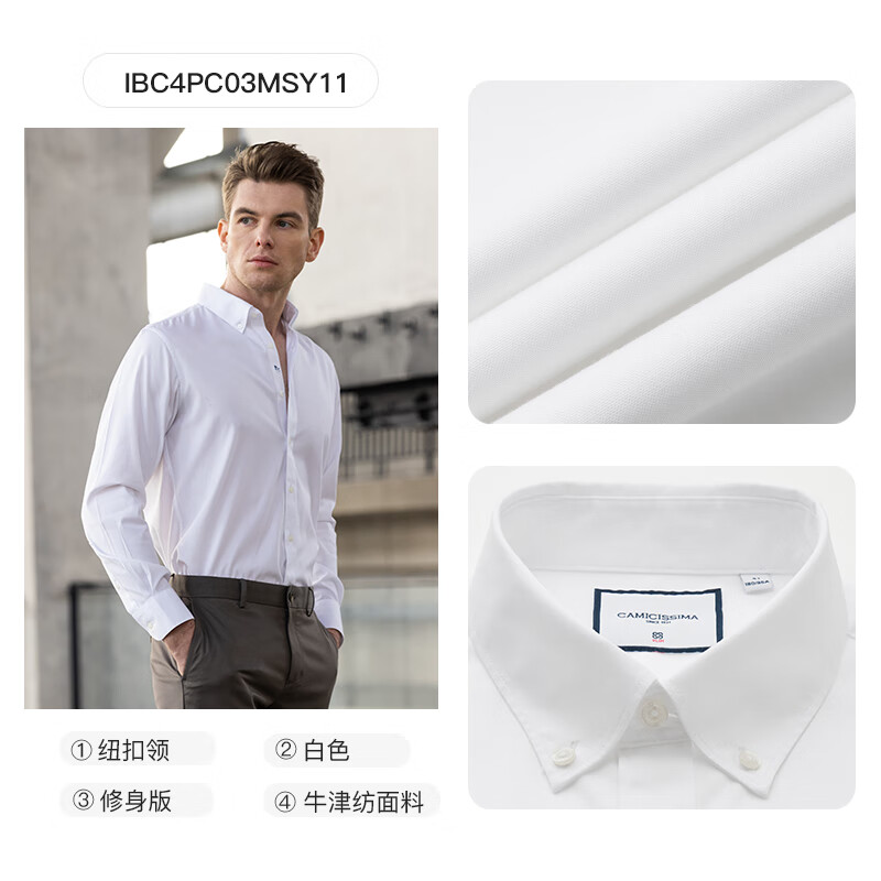 恺米切(CAMICISSIMA)春夏易打理男士衬衫 经典6色长袖衬衫男 白色 40