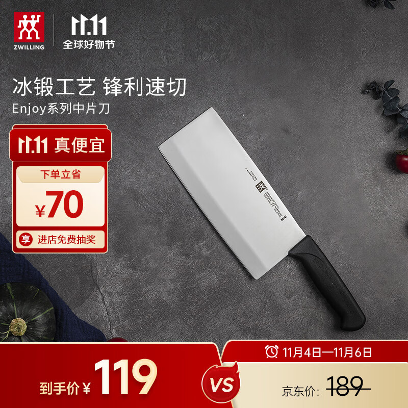 双立人（ZWILLING）菜刀刀具Enjoy中片刀切菜刀厨具切片刀切肉刀厨房刀具家用厨刀使用感如何?