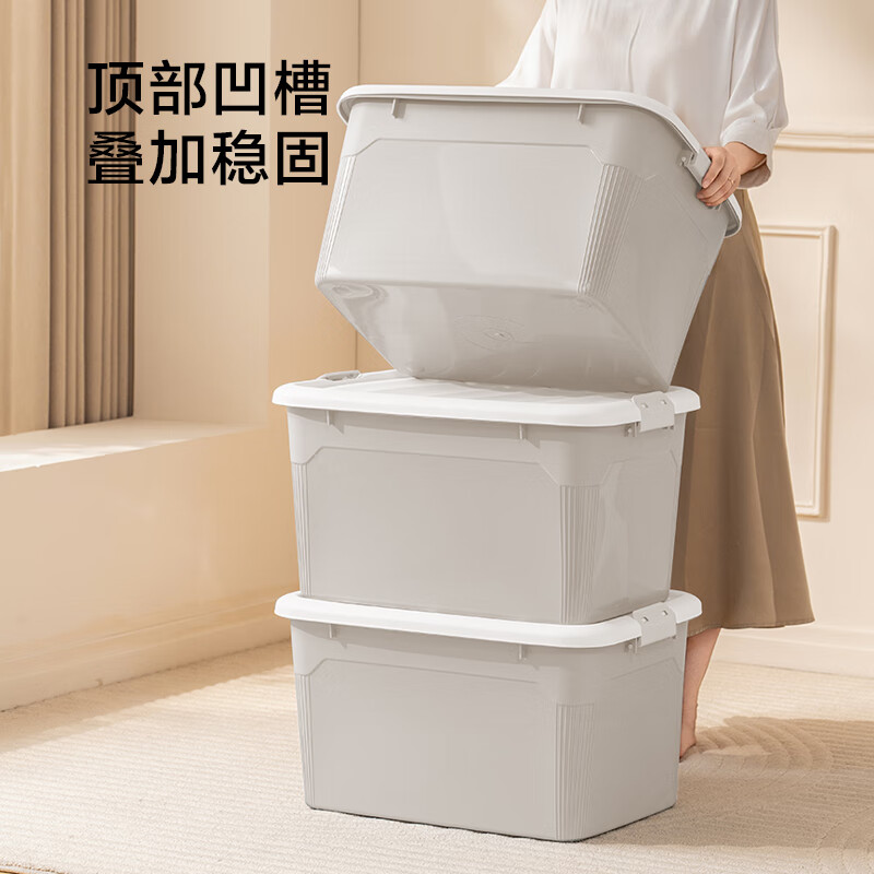 京东京造 MAX系列衣物收纳箱塑料整理带凹槽可叠放外体积80L(58*43*33)