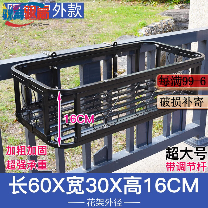 游復(fù)吟陽臺花盆掛架不銹鋼花陽臺護欄欄桿花子懸掛花盆掛窗臺壁掛上多肉 不銹鋼磨砂黑-60*30*16cm底部