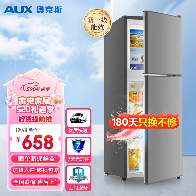 奥克斯（AUX）双门冰箱大容量冷藏冷冻两门电冰箱冷冻冷藏小型家用宿舍出租节能省电低噪 BCD-110K128L（110升）3天约1度电