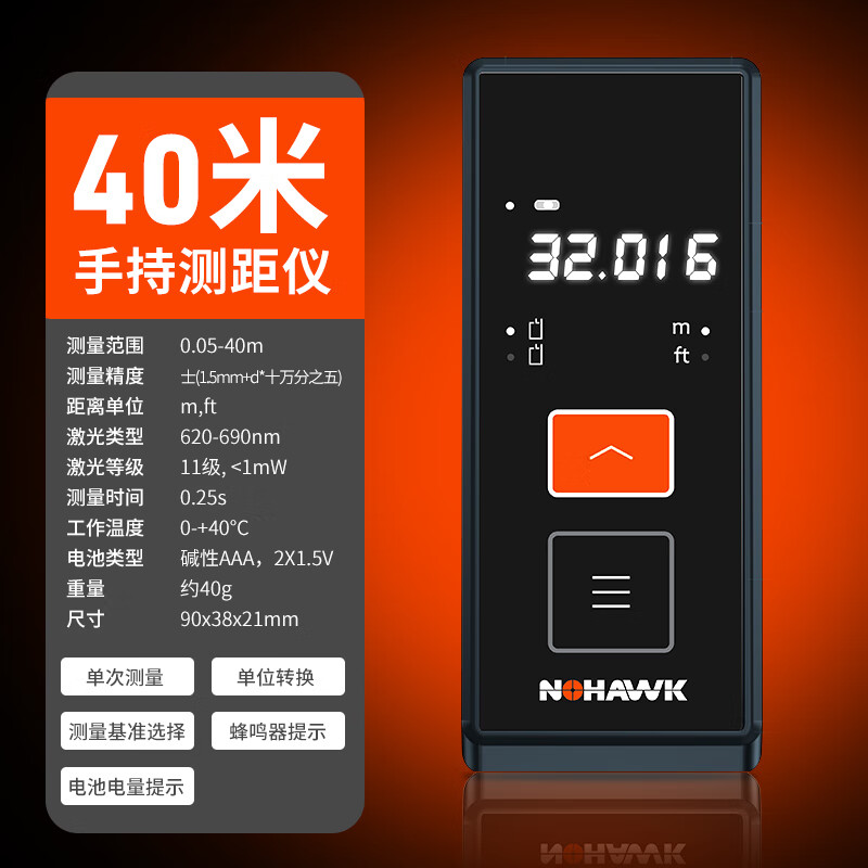 高精度手持红外线房屋测量仪器激光尺尺量房神器 【单一测距版40米】k