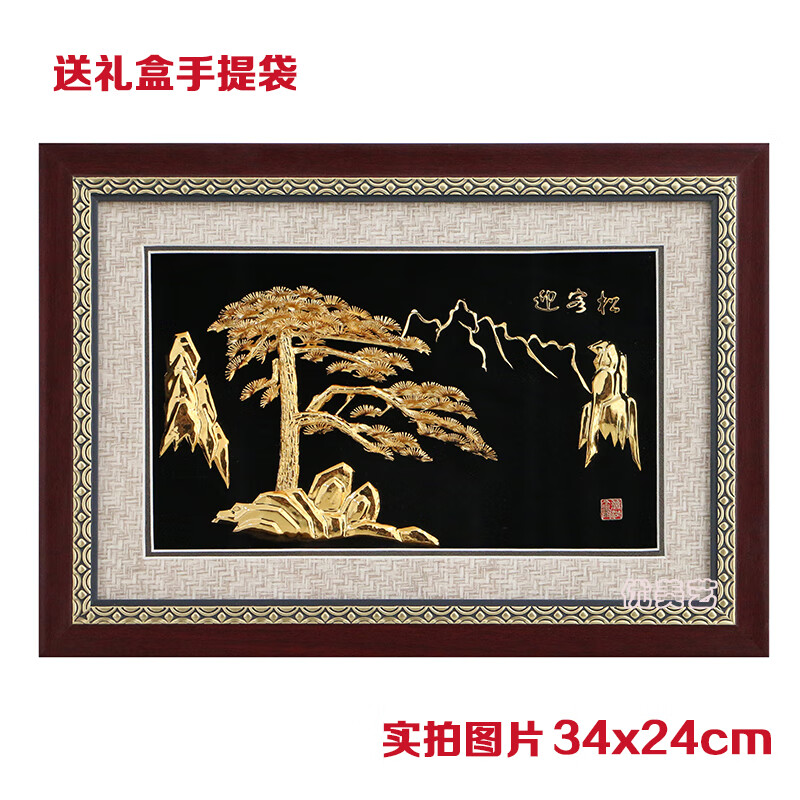 芜湖铁画迎客松安徽特产镀金手工艺中国风商务会议聚会礼品送客户