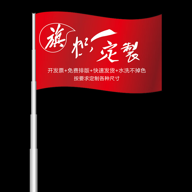 REAP旗面定制旗帜防水司旗百日誓师定制班旗运动会大国旗党员突击队先锋队旗大学生仿古旗小旗子定制 防水旗定制