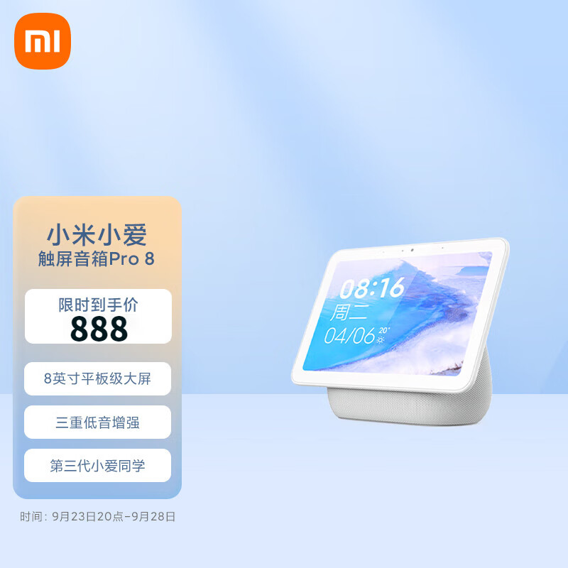 小米(mi)小爱同学触屏音箱pro 8 平板 智能音箱小米音箱小爱音响 智能