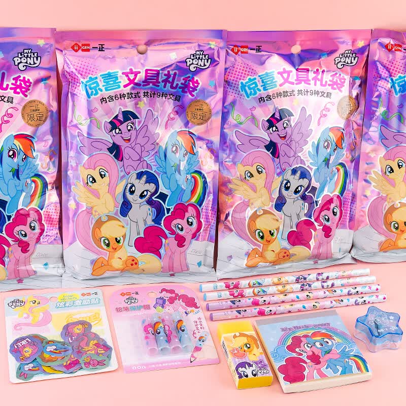 一正小马宝莉惊喜文具礼袋盲盒YZ1010文具用品礼包幼儿园礼物奖品 惊喜文具礼袋 1袋装