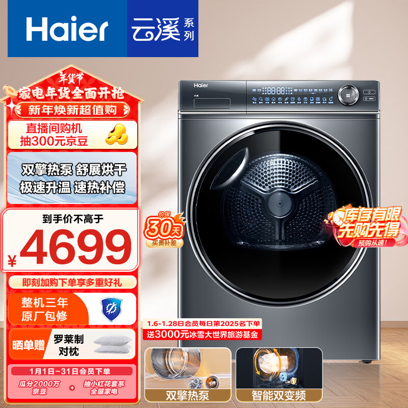 ������Haier����Ϫ376 10KG��Ƶ˫���ȱ�ʽ��ɻ����ú��»����»� ��������ϴ HGY100-F376U1 �Ծɻ���