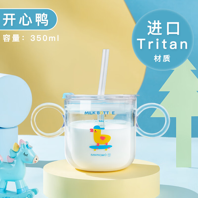 tritan牛奶杯宝宝儿童刻度杯防摔吸管杯可加热泡奶杯喝奶杯子喝水