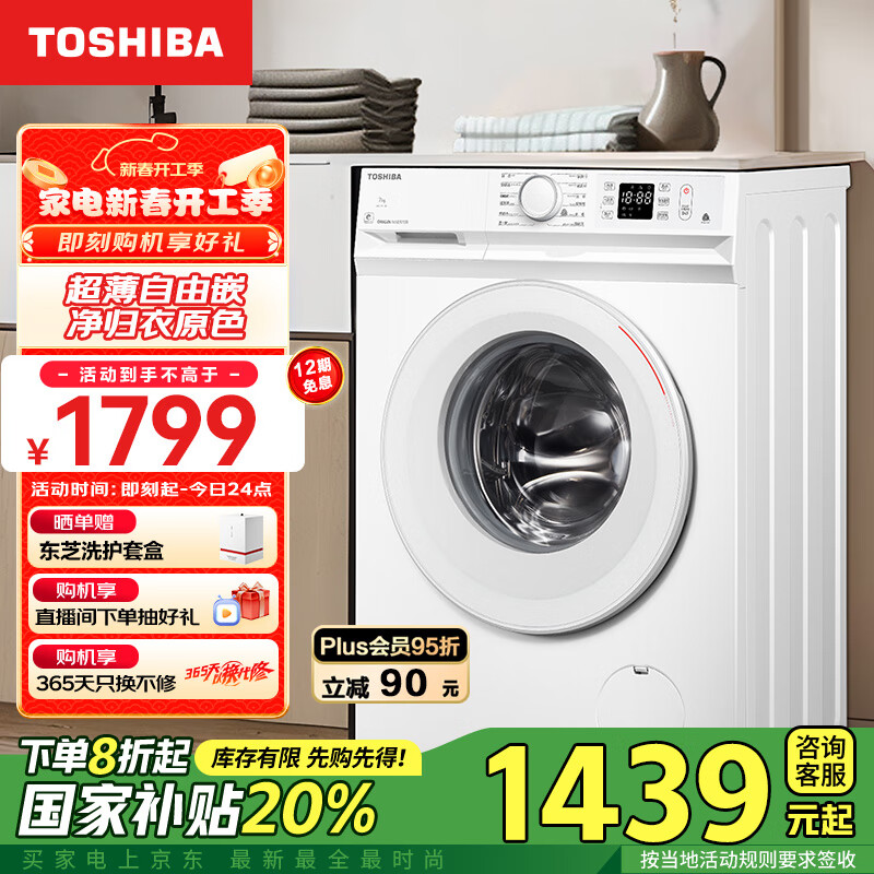 ��֥��TOSHIBA����Ͳϴ�»�ȫ�Զ� ����ϴ�»�7���� ����С���� BLDC��Ƶ��� �������� ���ܻ�ɫ �Ծɻ��� DG-7T11B