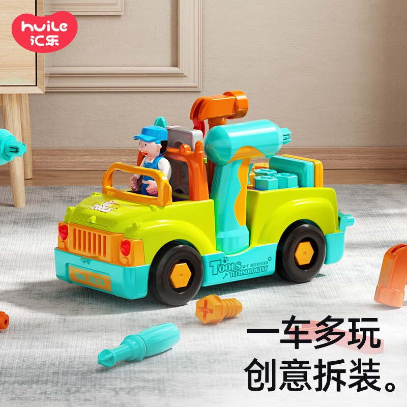 汇乐玩具玩具拆装工具卡车儿童玩具车男女孩宝宝玩具1-3岁礼物直播 工具卡车D789A