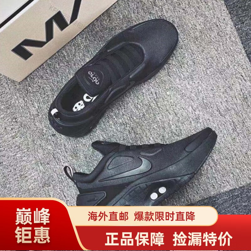 耐克(nike)男女鞋 adapt auto max 自动系鞋带运动鞋跑步鞋 cz6800