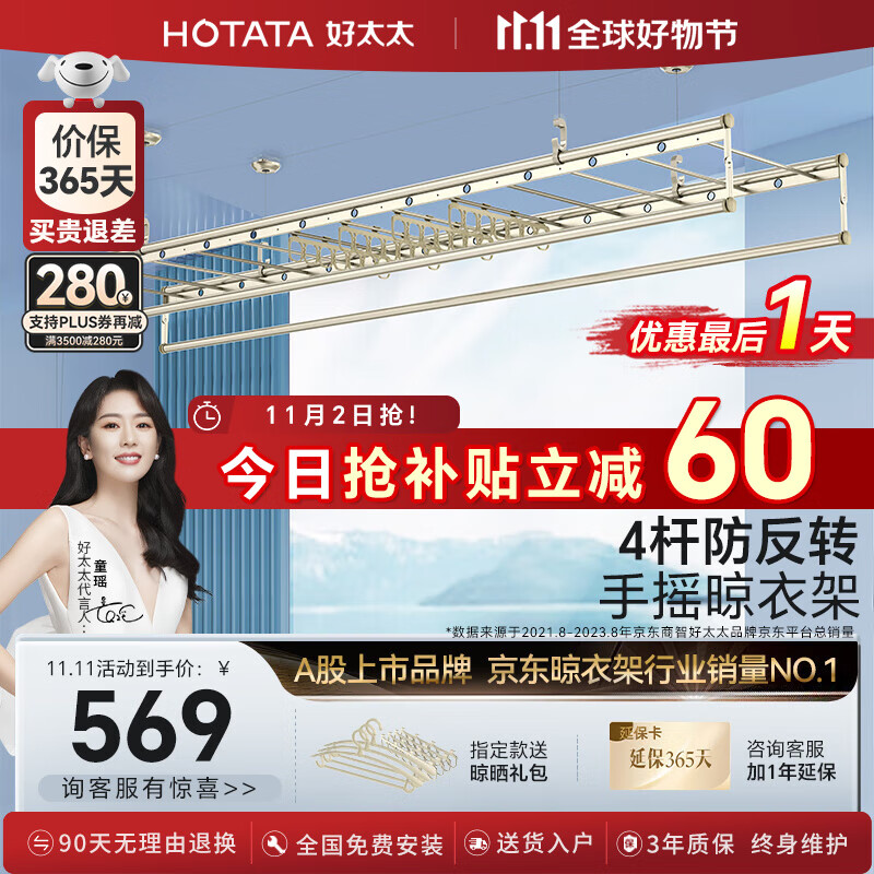 好太太（Hotata）手摇晾衣架阳台升降室外室内晒衣服架手摇式四杆晾衣杆挂衣架 D-1111：小金杆2.4米四杆+12衣架怎么样,好用不?